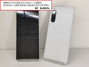 【モック・送料無料】 オフスクリーンモック ソフバン A302SO XPERIA 10V 白 ○ 平日13時までの入金で当日出荷 ○ モックセンター