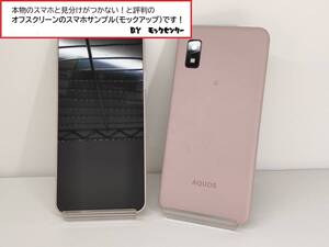 【モック・送料無料】 オフスクリーンモック ワイモバイル A302SH AQUOS wish3 ピンク ○ 平日13時までの入金で当日出荷 ○ モックセンター