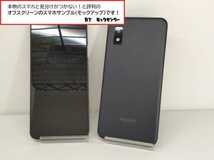 【モック・送料無料】 オフスクリーンモック ワイモバイル A302SH AQUOS wish3 黒 ○ 平日13時までの入金で当日出荷 ○ モックセンター