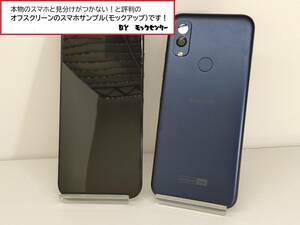 【モック・送料無料】 オフスクリーンモック ワイモバイル AndroidOne S10 紺 ○ 平日13時までの入金で当日出荷 ○ モックセンター