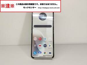 [mok* бесплатная доставка ] SoftBank A303MO MOTOROLA razr40s vanilla ... состояние 0 рабочий день 13 часов до. уплата . этот день отгрузка 0mok центральный 