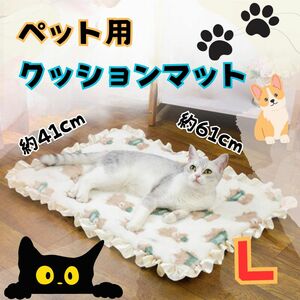 マット ベット クッション 洗える くま柄 L 犬猫用 防寒 ペット 洗濯 うさぎ 犬 猫