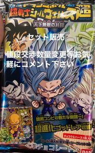 ドラゴンボール超戦士シールウエハース天下無敵の共闘