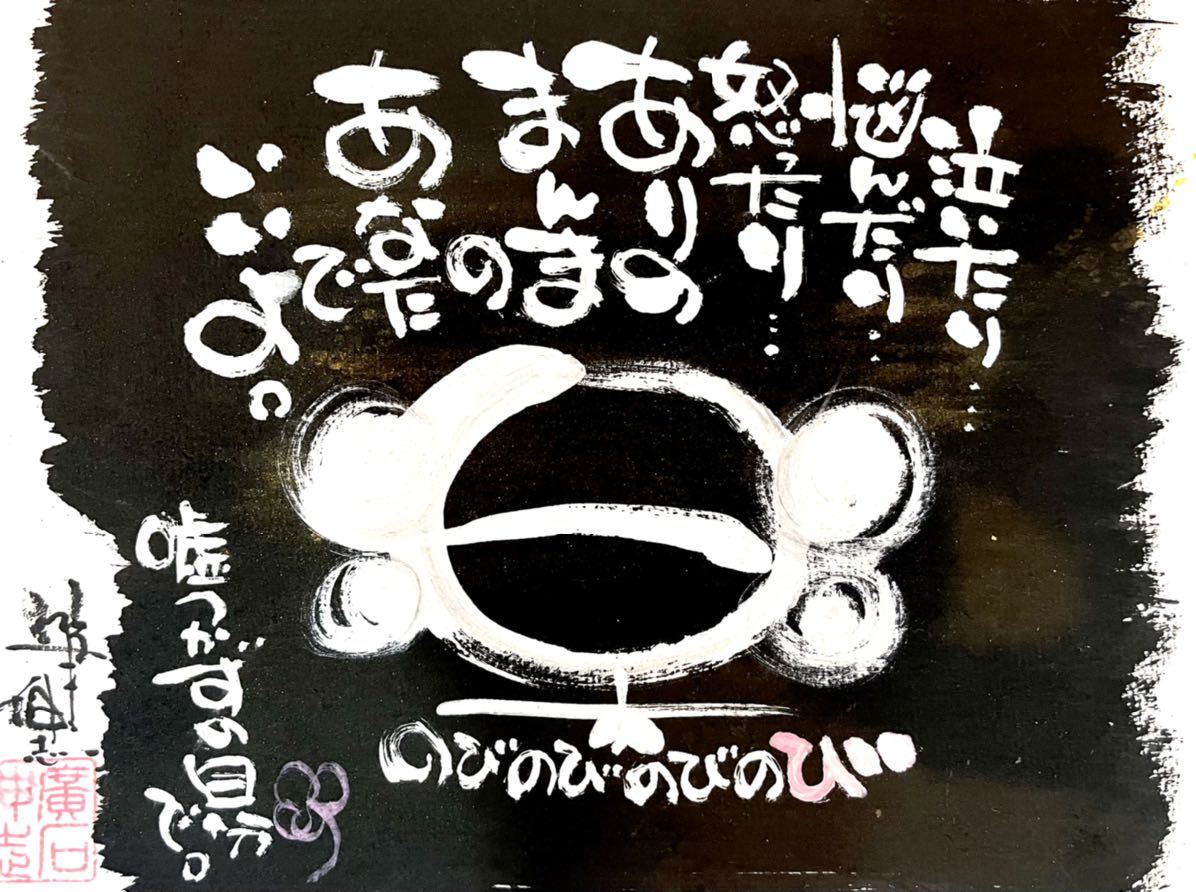 Format de papier coloré Œuvre authentique [Sofu] Travail du calligraphe Hiroishi Dragon Bonne chance Power Art Feng Shui Bonne chance Dragon à un trait Or Poésie Peinture Art Dédicacé, peinture, peinture à l'huile, Nature, Peinture de paysage