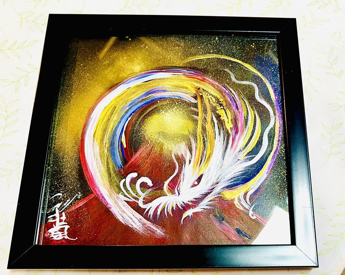 Dragón arcoíris de buena suerte, 20 x 20 cm, enmarcado, Fuji rojo, aumento de la suerte financiera, celebración, regalo, pintura, dragón, energía, ondas de energía, reproducción, lotería, cuadro, pintura japonesa, flores y pájaros, pájaros y bestias