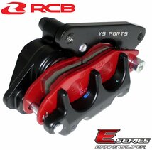 [NEW]RCB 2POD鋳造ブレーキキャリパー黒[ブレーキパッド付]ハンターカブCT125[JA55/JA65]グロム/GROM/MSX125[JC61/JC75]NSR80[HC06]_画像5