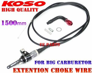 KOSO big cab chock extension wire 1500mm Jog 3KJ/ Jog 2JA/ Axis 90BW'S100/ Cygnus X/TW200/TW225 etc. PWK big cab adoption car 