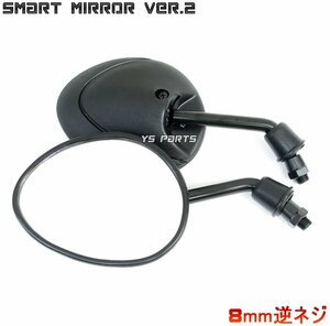 ショートミラー8逆Ver2シグナスX[1型(5UA/5TY/SE12J),2型(28S/4C6/1CJ/SE44J),3型(1YP/1MS),4型(SEA5J/BF9/2UB),5型(B8S/B2J)]アクシスZ