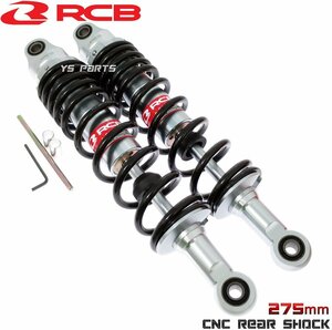 [正規品]レーシングボーイ(RCB)CNC削出リアショック/リヤショック黒275mm[無段階プリロード調整]モンキー/ゴリラ[Z50JZ/AB27]モンキーFI