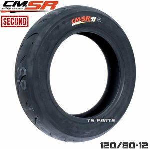 [話題のハイグリップタイヤ]CST CM-SR 2nd 120/80-12[リア]Z125プロ/ストリートマジック50/ストマジ50[TR50]等に[全熱型コンパウンド採用]