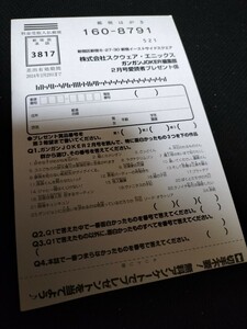 【応募はがき1枚】ガンガンJOKER2月号★抽プレ懸賞応募ハガキ　漫画　アニメ