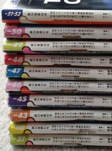 週間プレイボーイ 10冊セット まとめて 大量 1999年 平成11年 No.37.40.43.45〜52 後藤理沙 さとう珠緒 広末涼子 吉井怜 安西ひろこ 他_画像10