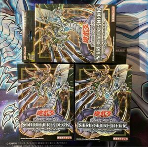 遊戯王 ストラクチャーデッキ サイバー流の後継者 3箱 3BOX 新品未開封 b