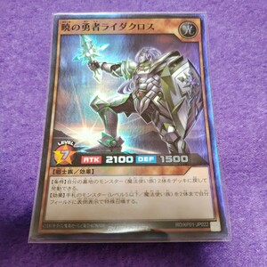 遊戯王 ラッシュデュエル 暁の勇者ライダクロス スーパーレア RD/KP01-JP022