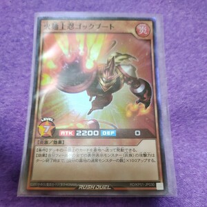 遊戯王 ラッシュデュエル 仮面上忍ゴックブート スーパーレア RD/KP01-JP030