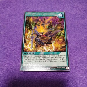 遊戯王 ラッシュデュエル ロード・マジック-ダイアストロフィズム- レア RD/KP02-JP036