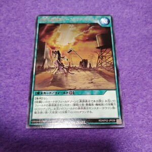 遊戯王 ラッシュデュエル 世紀末獣機界ビーストギア・ワールド レア RD/KP02-JP039