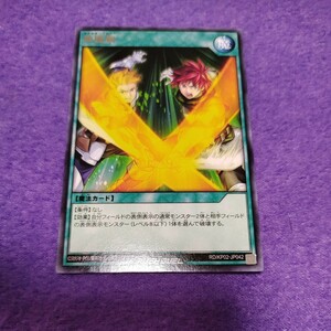 遊戯王 ラッシュデュエル 神風剣 レア RD/KP02-JP042