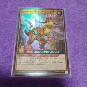 遊戯王 ラッシュデュエル スーパー・キング・レックス スーパーレア RD/KP02-JP029