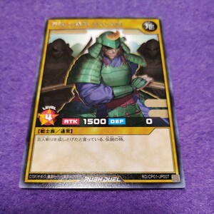 遊戯王 ラッシュデュエル 伝説の侍将 MASAKI レア RD/CP01-JP007