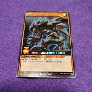 遊戯王 ラッシュデュエル 宮殿のガーゴイル レア RD/CP01-JP019