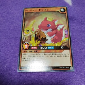 遊戯王 ラッシュデュエル トレジャー・ドラゴン ノーマル RD/KP03-JP020