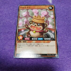 遊戯王 ラッシュデュエル アロマグマ ノーマル RD/KP04-JP035