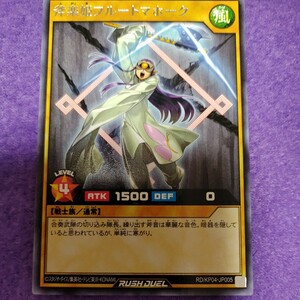 遊戯王 ラッシュデュエル 斧楽姫フルートマホーク レア RD/KP04-JP005