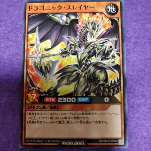 遊戯王ラッシュデュエル