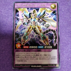 遊戯王 ラッシュデュエル フェンリルリッター・ソル レア RD/KP07-JP041