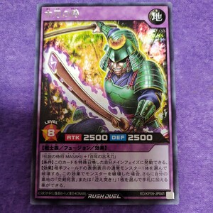 遊戯王 ラッシュデュエル 木刀の侍 レア RD/KP09-JP041