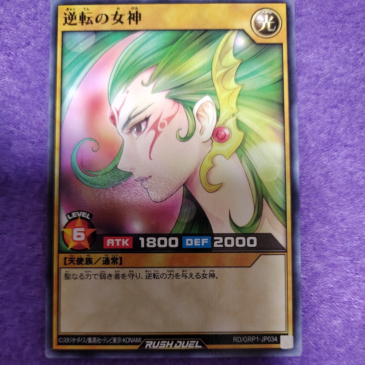 Yahoo!オークション -「遊戯王 逆転の女神」の落札相場・落札価格 Yahoo!オークション -「遊戯王 逆転の女神」の落札相場・落札価格