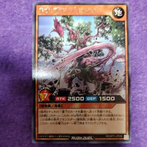 遊戯王 ラッシュデュエル ネオ・プランディッシュ レア RD/KP11-JP035