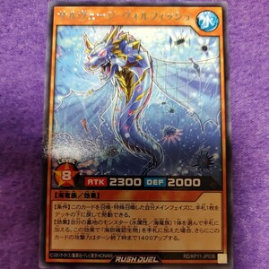 遊戯王 ラッシュデュエル サルヴェージ・ヴォルフィッシュ レア RD/KP11-JP036