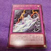 遊戯王 ふわんだりぃずと怖い海 レア BODE-JP075_画像1