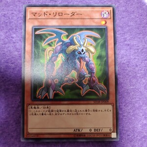 遊戯王 マッド・リローダー ノーマル SD38-JP009