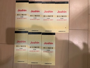 上新電機 株主優待券 35000円分（２００円券ｘ175枚）Joshin ジョーシン 2024.3.31まで