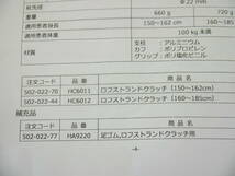 短◆2本セット◆村中医療機 アルミ 軽量 ロフストランドクラッチ 松葉杖●適応身長:150cm～162cm●前腕支持型杖 リハビリ 歩行補助_画像7