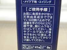 ◆ASKA/アスカ化粧品 日焼け止め UVサンスクリーン 30g ◆ ホワイトニング UVカット 保湿保護 シミ/ソバカス防止 植物性 オーガニック _画像4