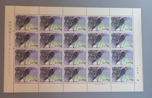 【 特殊鳥類 】 切手シート　オーストンオオアカゲラ　第5集　未使用　郵便切手　昭和