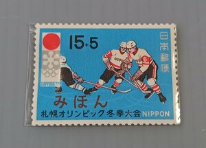 【 みほん 切手 】 札幌オリンピック　切手　コレクション　日本郵便