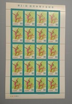 【 国民体育大会 】 20円 切手　未使用　切手　日本郵便　通信用　シート_画像3