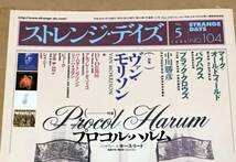 【音楽雑誌】ストレンジデイズ No.104 2008年5月号◆特集 プロコル・ハルム／ヴァン・モリソン◆バウハウス/中川勝彦/大滝詠一/他_画像2