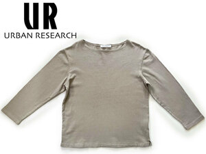 ZOZOマルチサイズ★URBAN RESEARCH Simplicity & Sophisticate アーバンリサーチ ボートネック バスクシャツ 無地 ドロップショルダー★