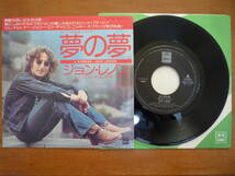 シングル:#9 Dream (夢の夢)/EMI-Odeon/EAS-17130/最終プレス 700円盤/John Lennon ジョン レノン_画像1