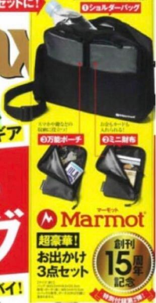 未使用　雑誌　Mono Max 11月号ブランドアイテム 特別付録　マーモット　財布　ポーチ　ショルダーバッグ　3点セット
