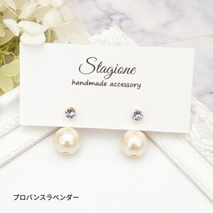 再販《No.504》スワロフスキー コットンパール ピアス ハンドメイド　プロバンスラベンダー4mm サージカルステンレス