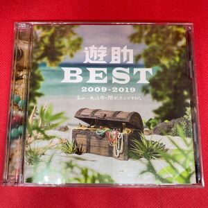 【2枚セット】遊助 BEST 2009-2019 ~あの・・あっとゆー間だったんですケド。/ CD