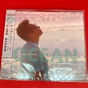 新品未開封【希少】杉山清貴 / OCEAN / 2CD+DVD 初回限定盤　廃盤