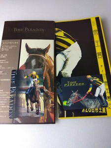 【１円】タイムパラドックス QUOカード 500円クオカード競馬 記念品 帝王賞　未使用